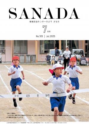 センターだより105号