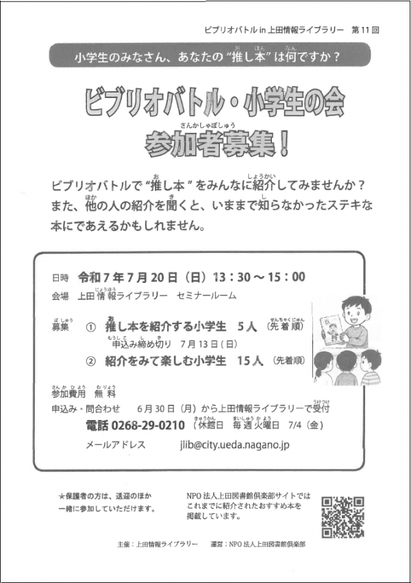チラシ画像