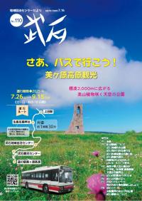7月16日号表紙