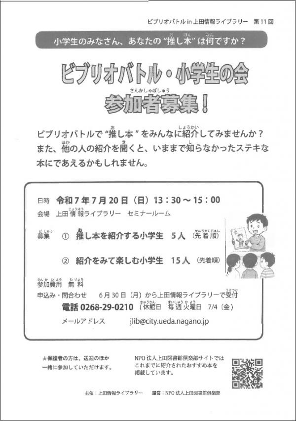 チラシの画像