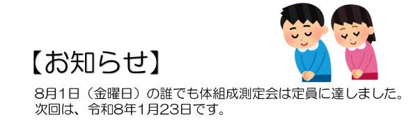 おしらせ