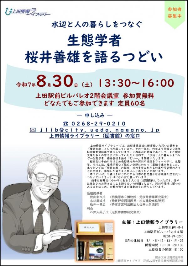 チラシ画像