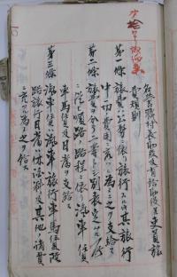 明治22年丸子村旅費規程