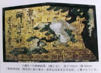 上田八幡社絵馬