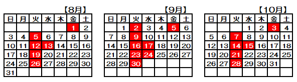 カレンダー