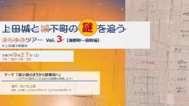まち歩き
