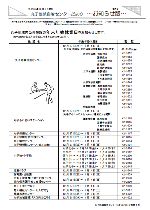 自治センターだより第5号表紙