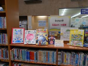 8月児童室コーナー