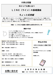 kawanisi_line
