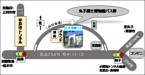 公文書館位置図