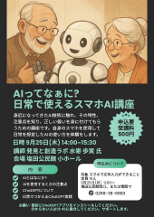 チラシ