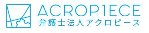 アクロピースロゴ