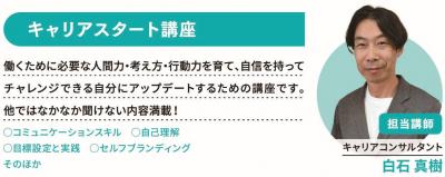 講師