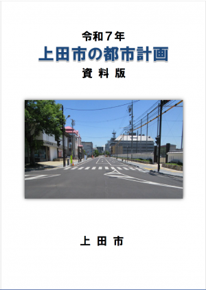 資料表紙