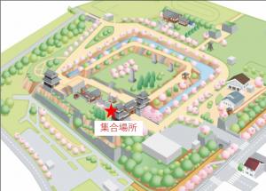 集合場所