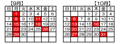 上田図書館創造館分室休館カレンダー令和7年9～10月