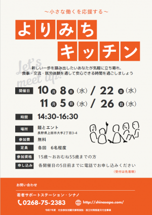 リーフレット