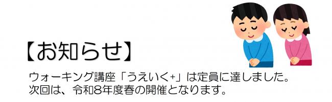 満員御礼