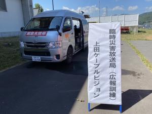 広報訓練の様子
