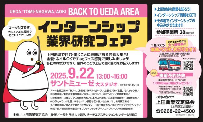 ご案内