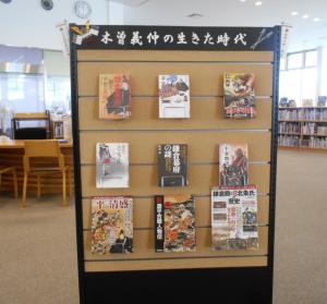 義仲裏面