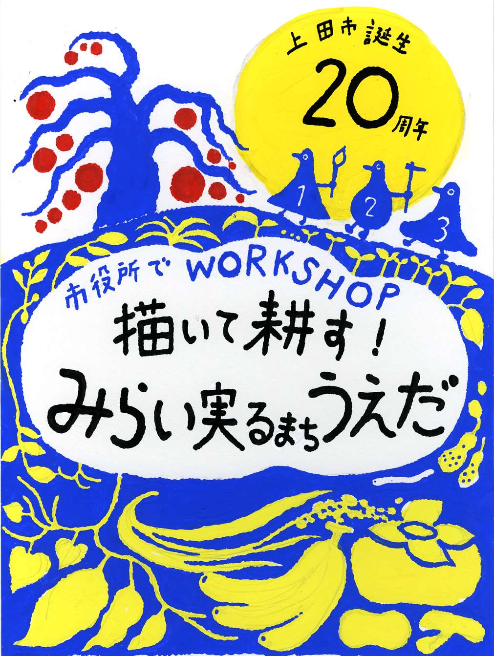 ペイントイメージイラスト