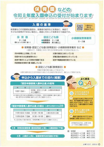 広報9月号
