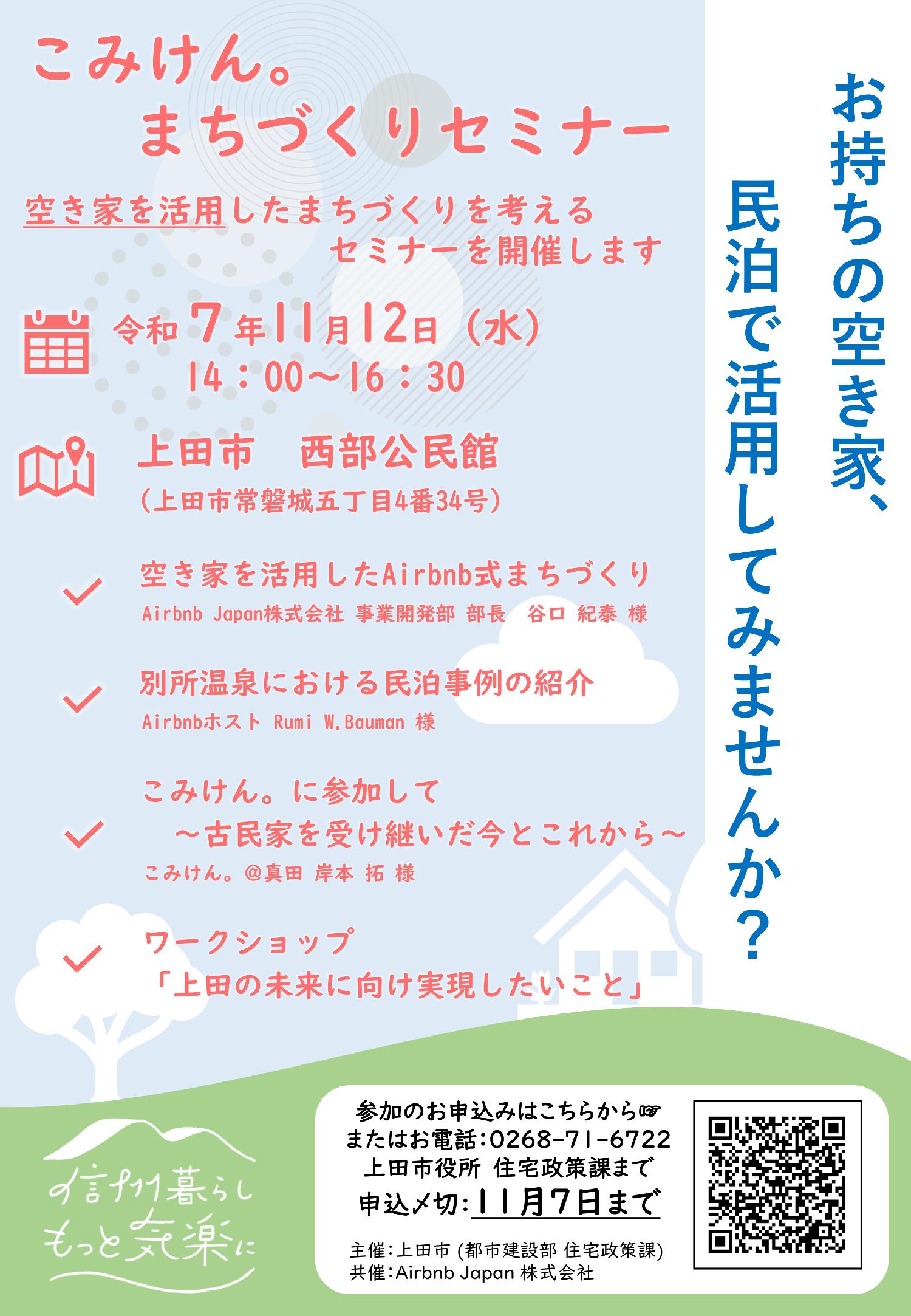 配布チラシ(1)