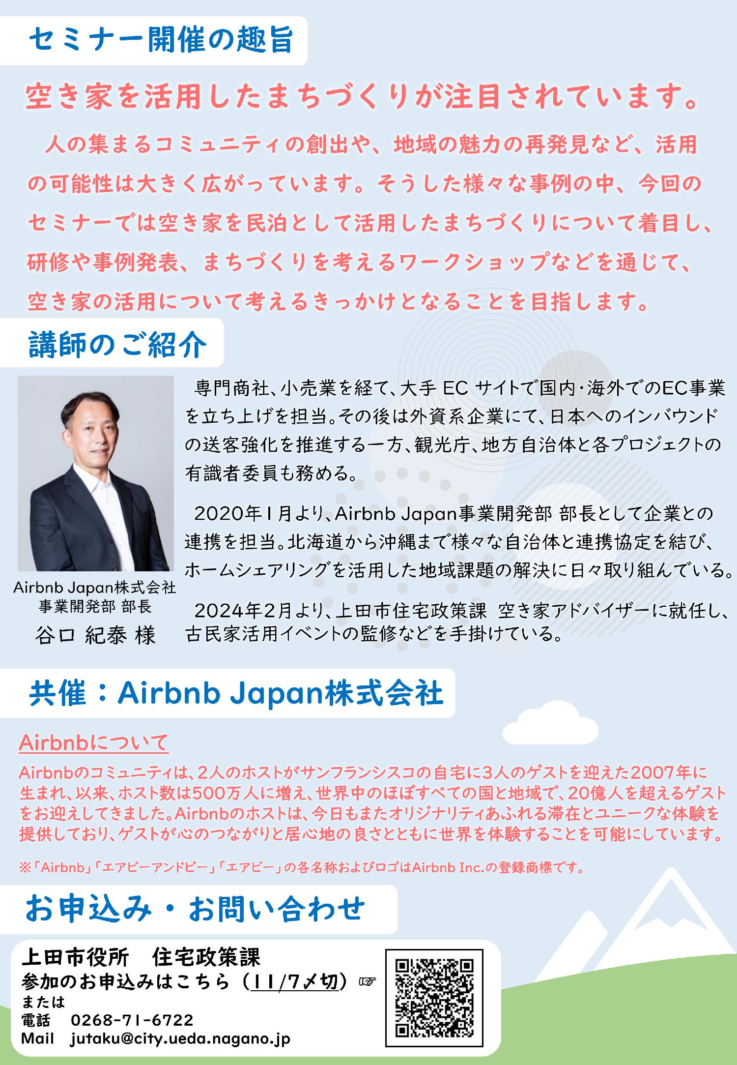 配布チラシ(2)