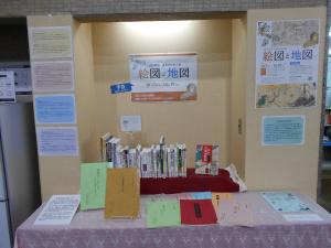 10月テーマコーナー