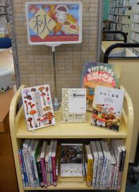 10月返却カウンター横