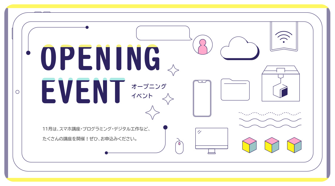 オープニングイベントの画像