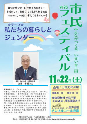 フェスティバルチラシ
