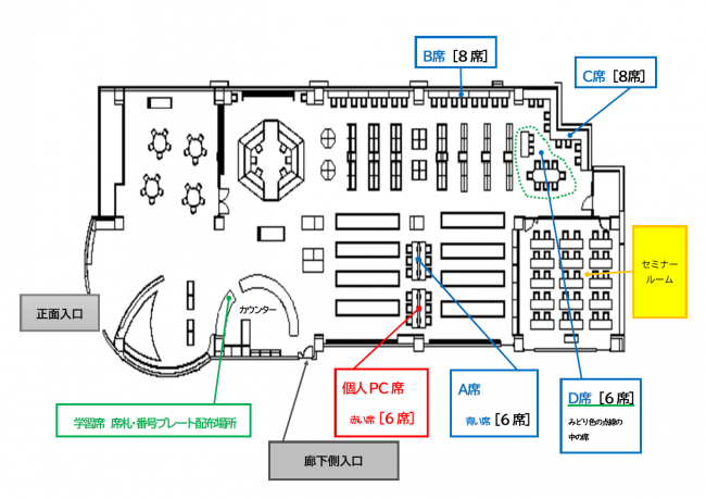 学習席案内図