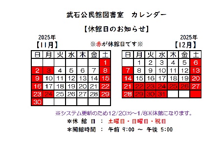 11月12月カレンダー