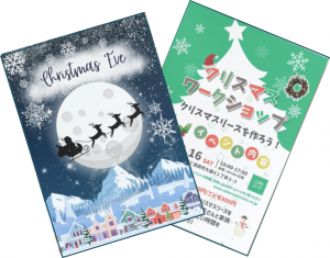 キャンバで作ったチラシ画像