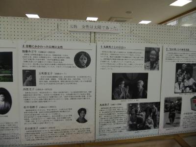 写真：『青鞜』創刊100周年記念展示その5