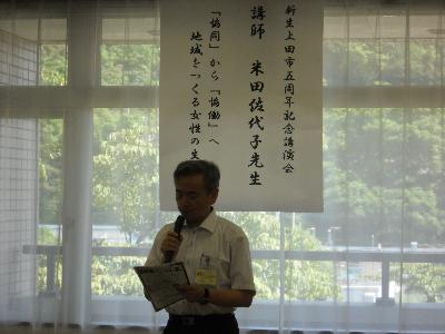 米田先生講演会1