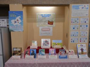 11月テーマコーナー