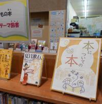 11月児童室コーナー