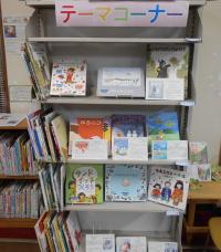 11月絵本室コーナー