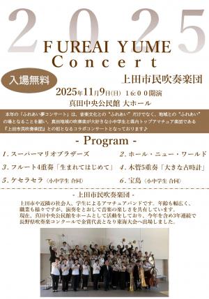 コンサート1枚目