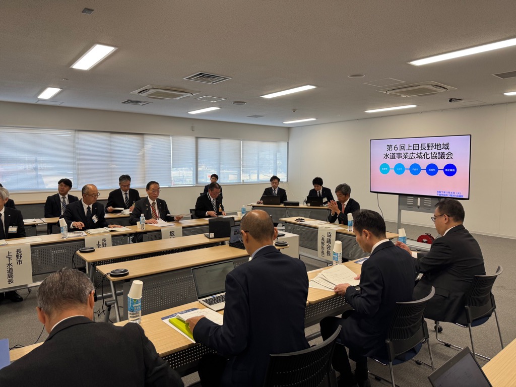 第6回上田長野地域水道事業広域化協議会の様子1