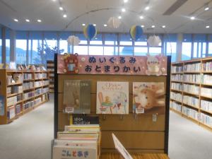 ぬいぐるみおとまりかい