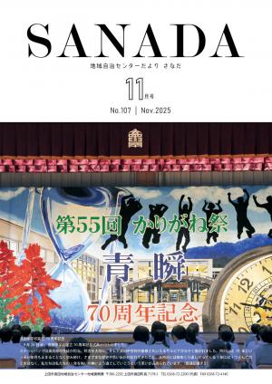 センターだより107号