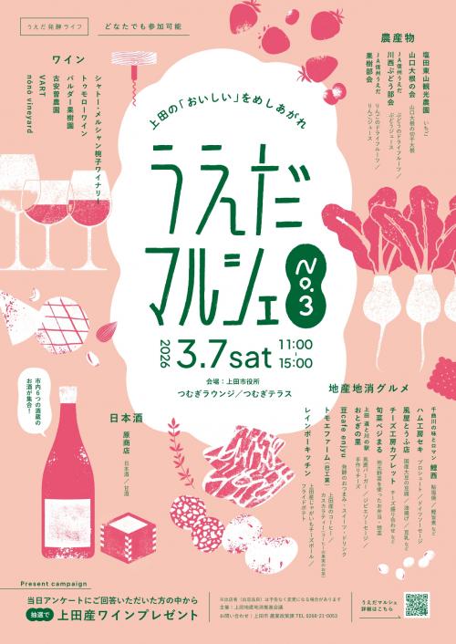 マルシェチラシ