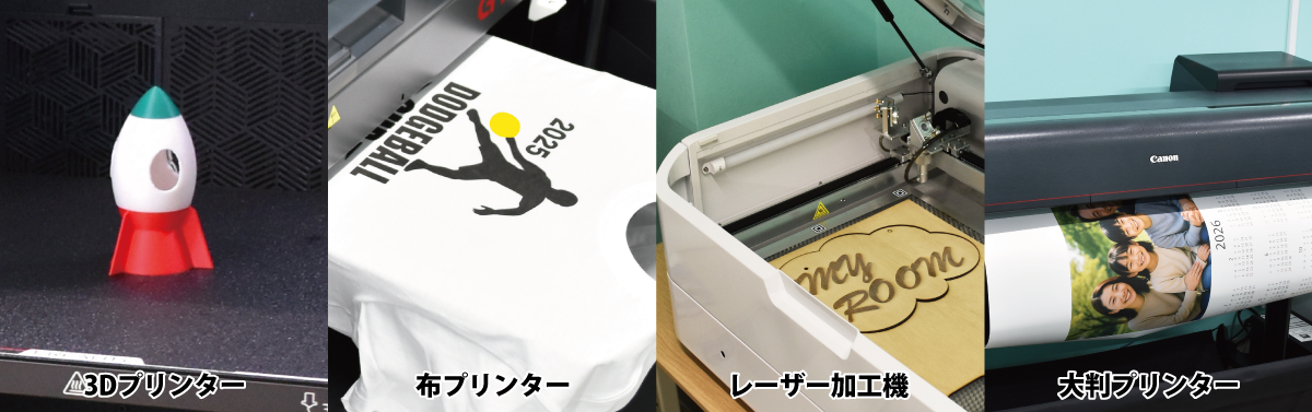 デジタル工房イメージ