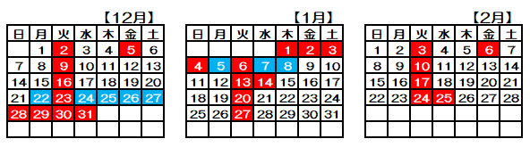 12月1月2月カレンダー