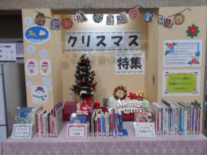 12月テーマコーナー