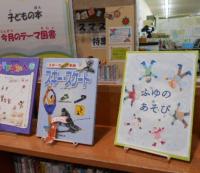 12月児童室コーナー